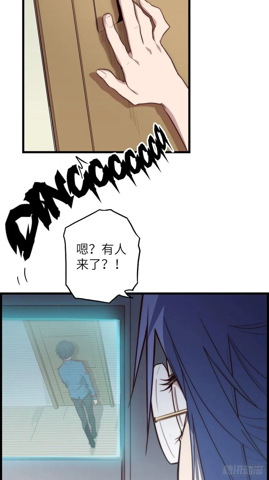 59.角里的秘密 第110页
