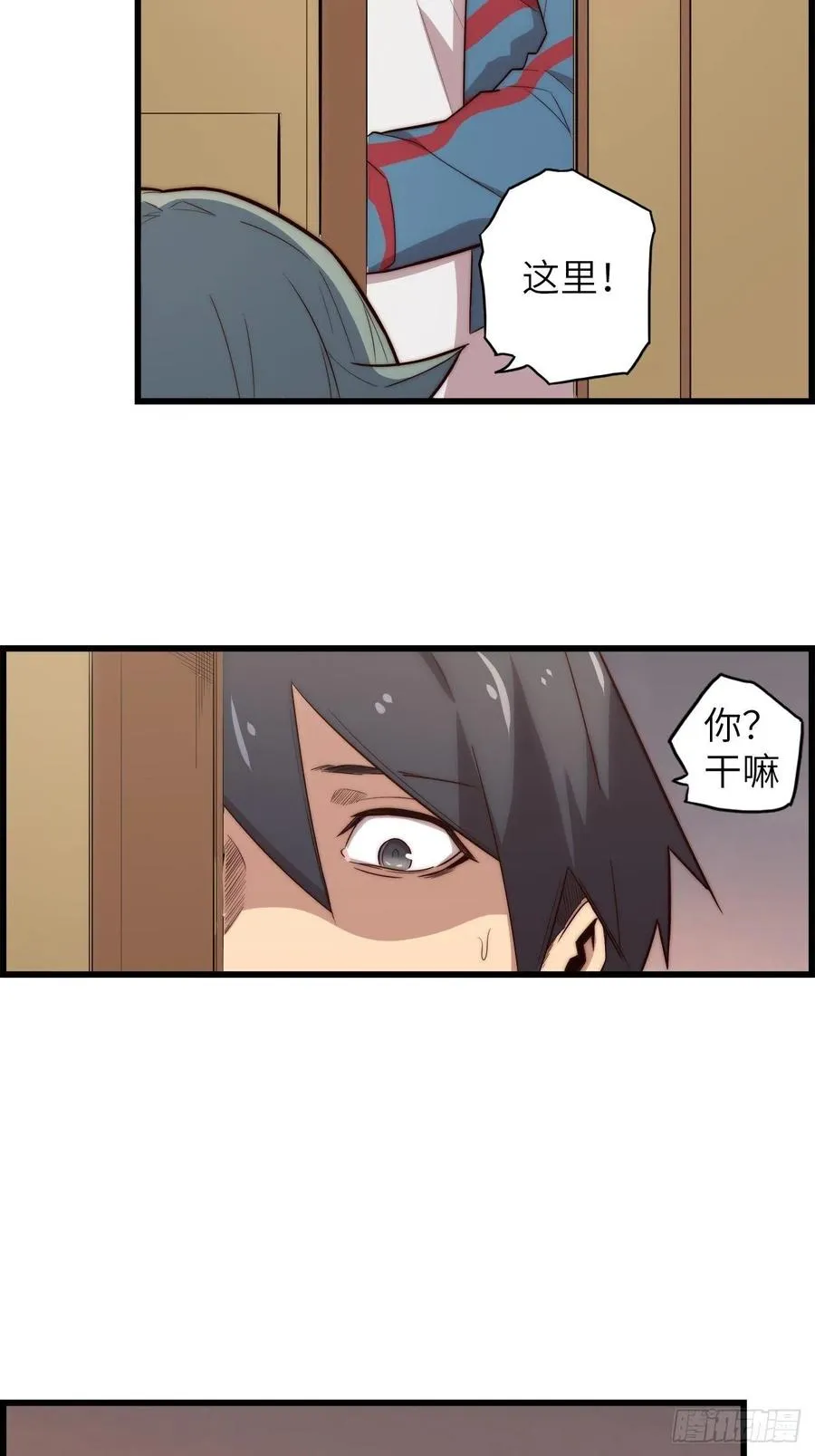 59.角里的秘密 第112页