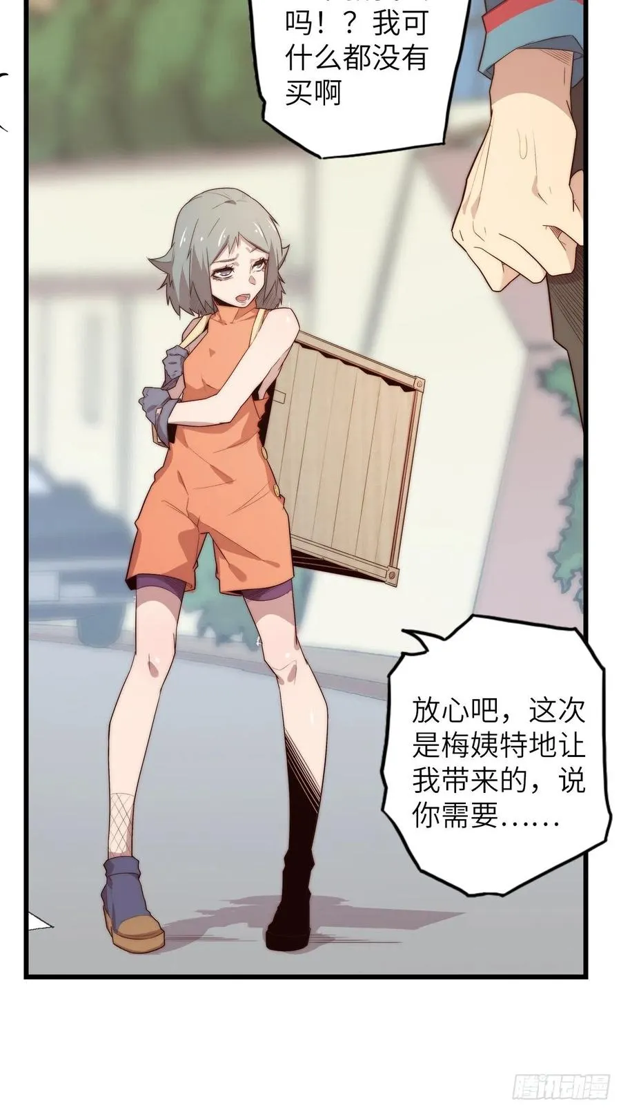 59.角里的秘密 第116页
