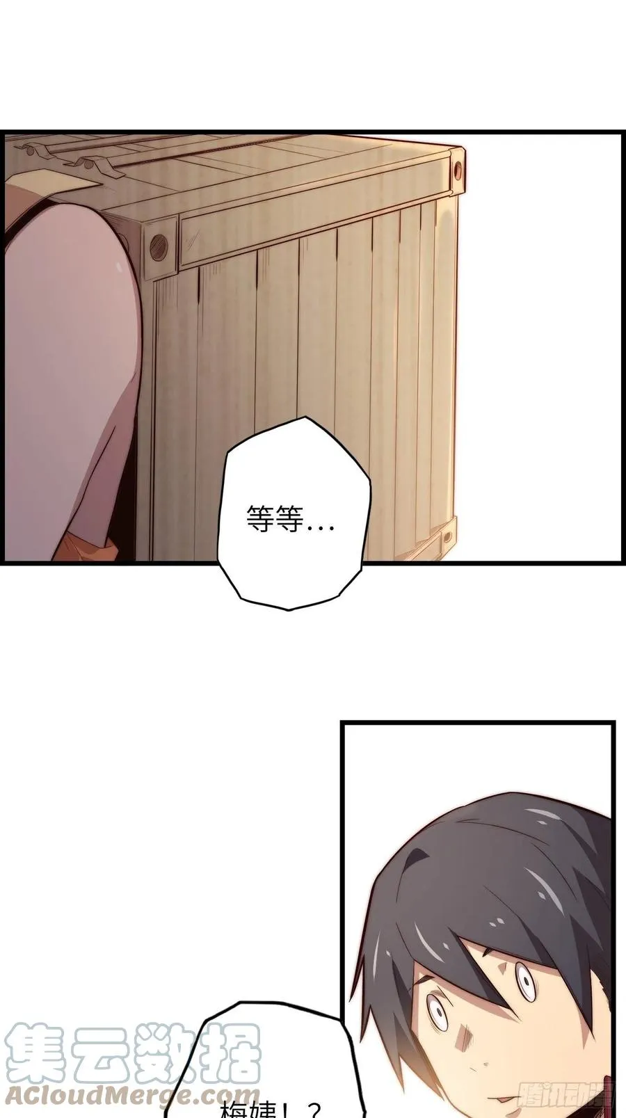 59.角里的秘密 第117页