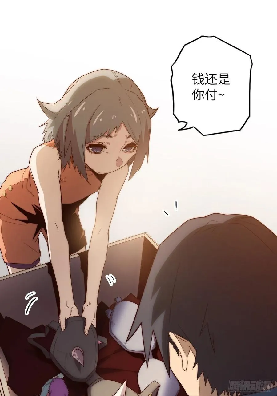 59.角里的秘密 第120页