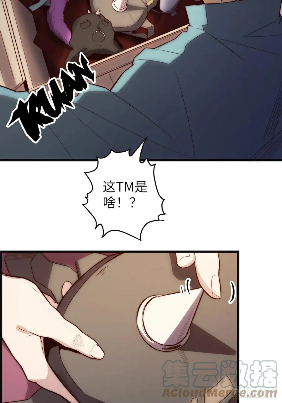 59.角里的秘密 第121页
