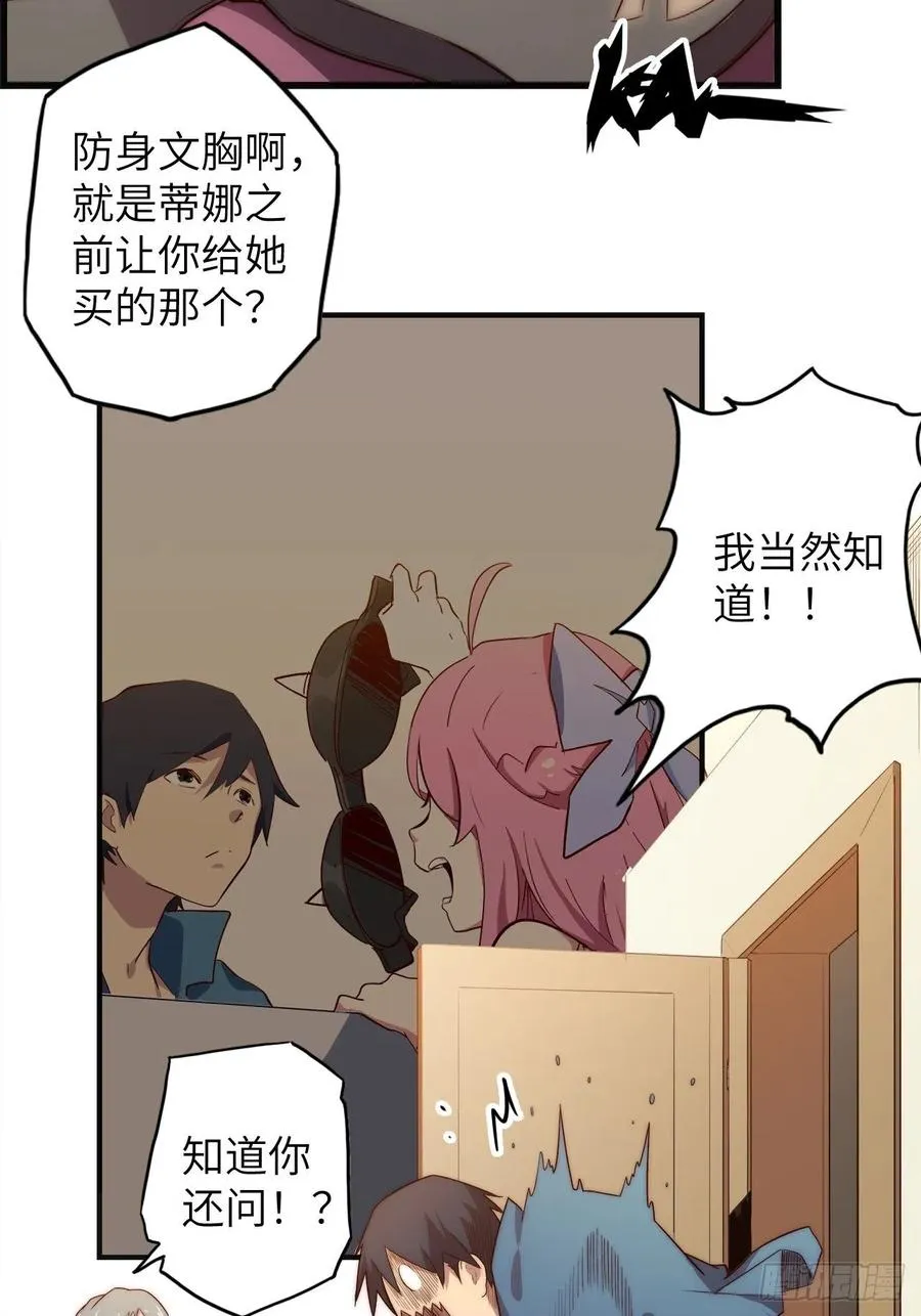 59.角里的秘密 第122页