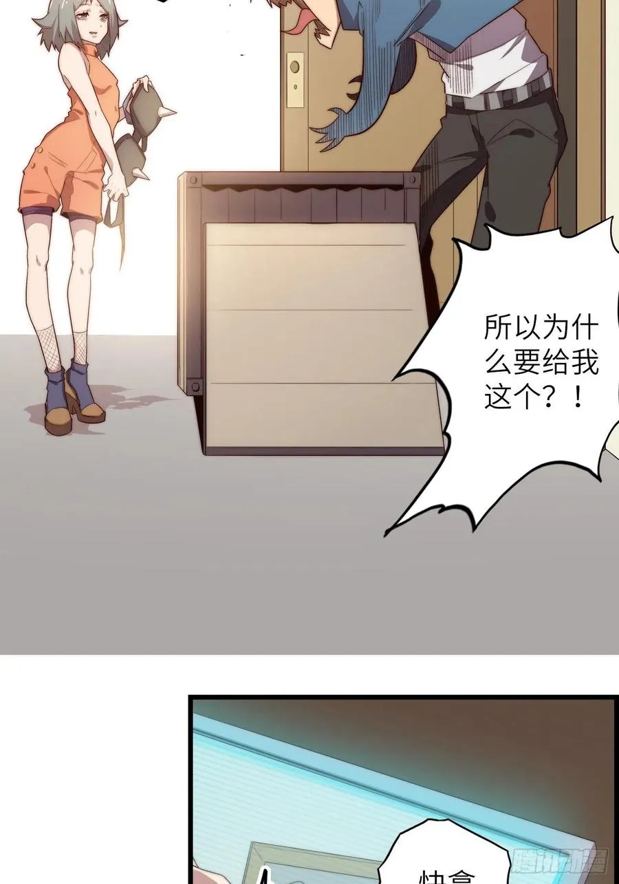 59.角里的秘密 第123页