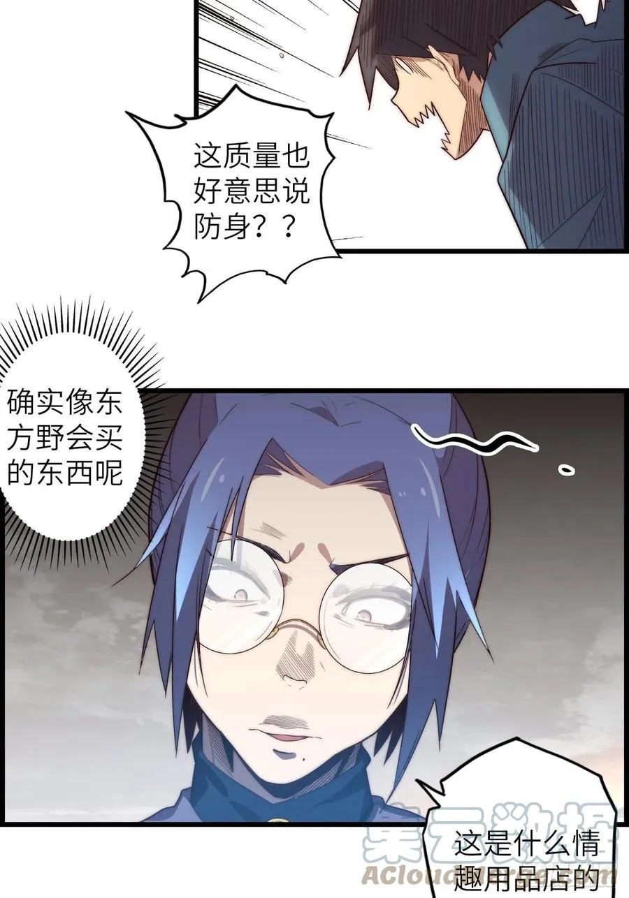 59.角里的秘密 第125页