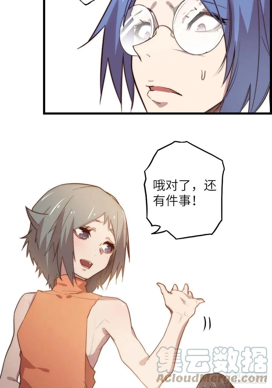 59.角里的秘密 第129页