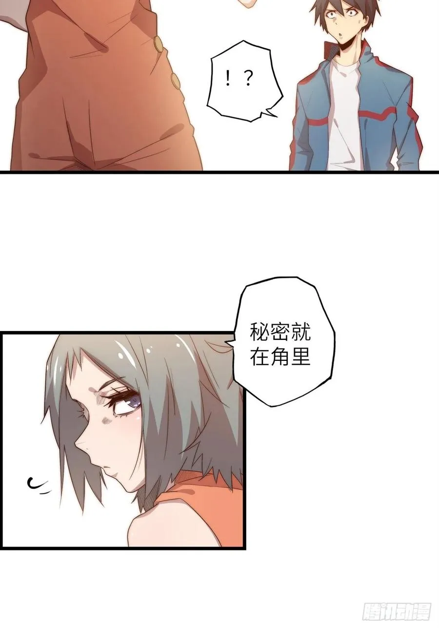 59.角里的秘密 第130页