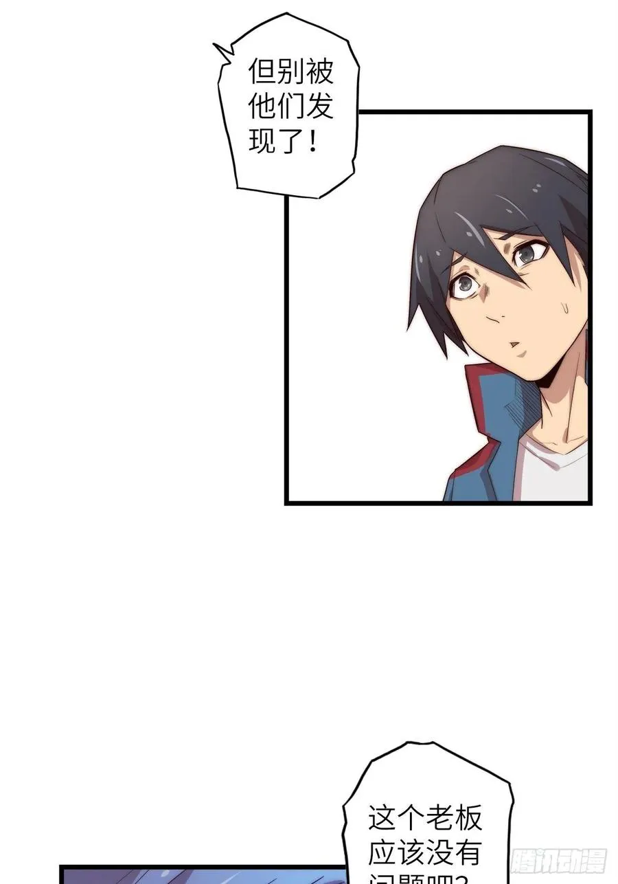 59.角里的秘密 第131页