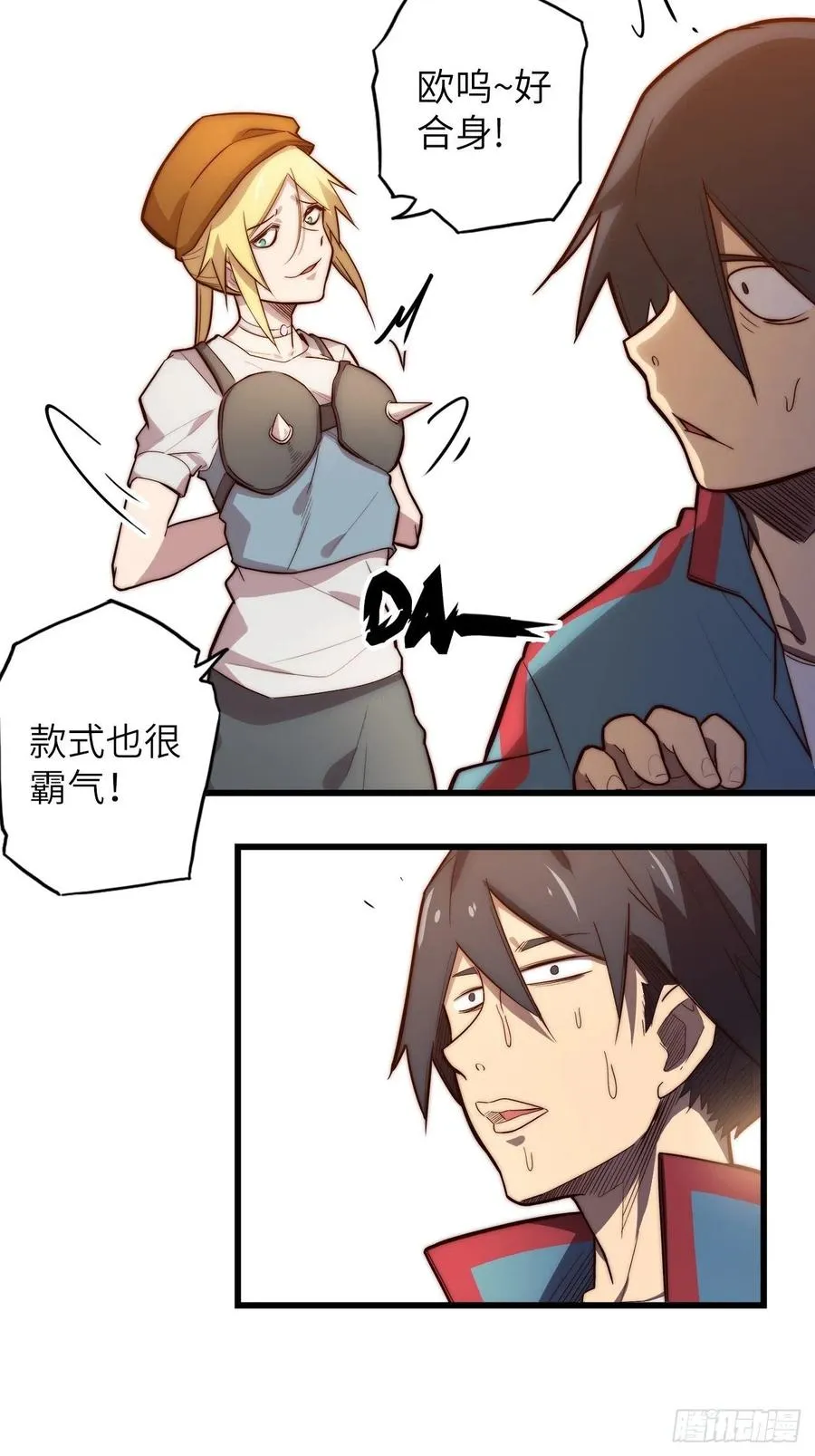 59.角里的秘密 第136页
