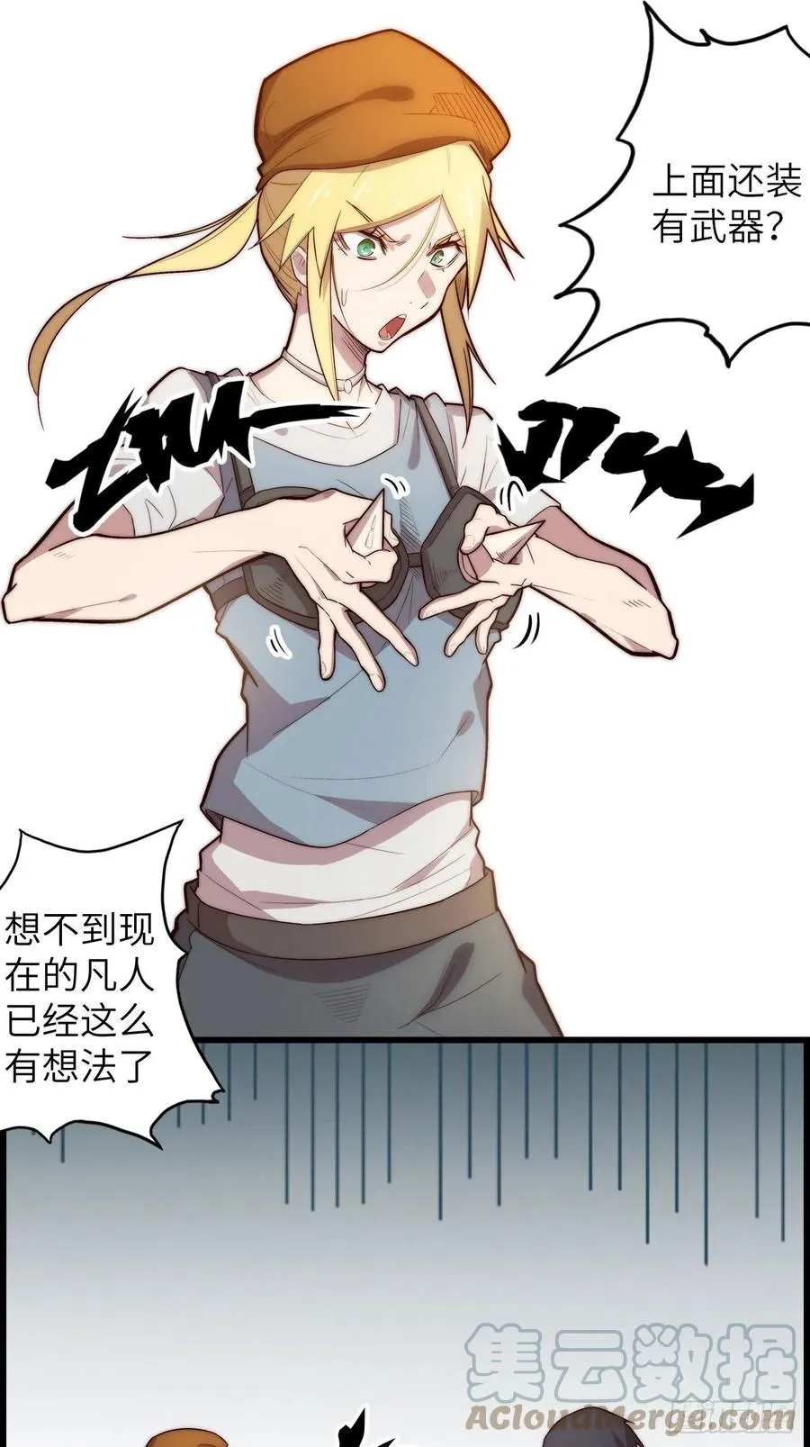 59.角里的秘密 第137页