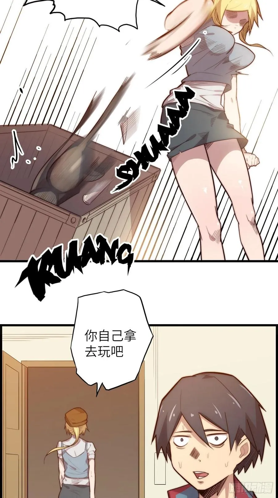 59.角里的秘密 第139页