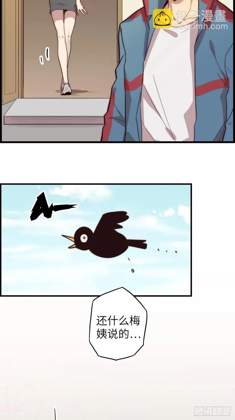 59.角里的秘密 第140页