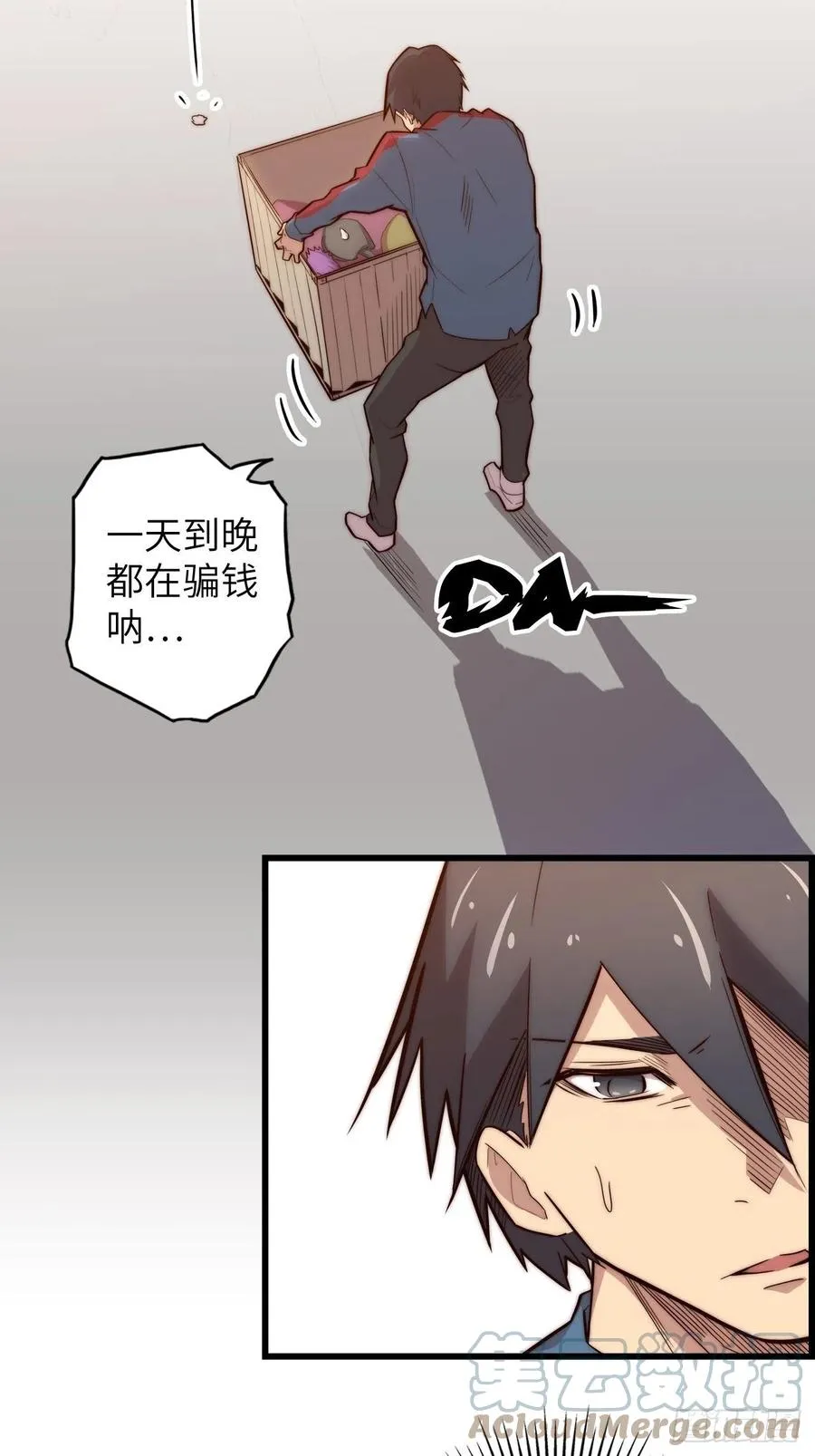 59.角里的秘密 第141页