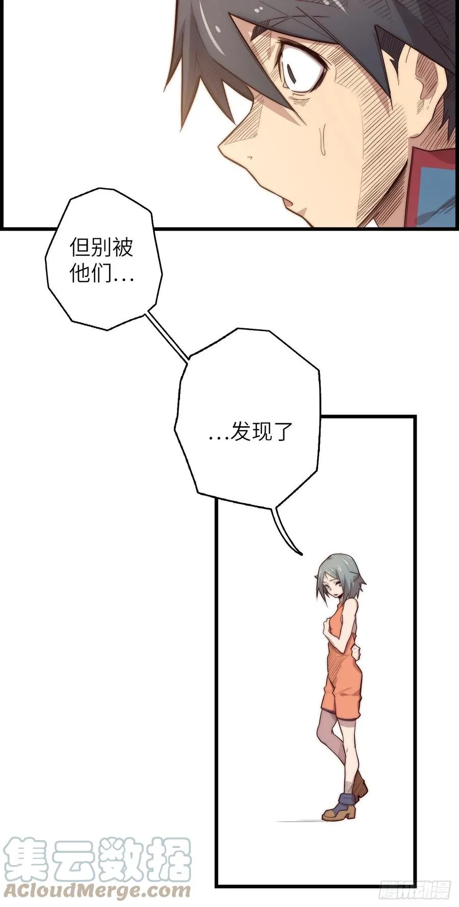 59.角里的秘密 第145页