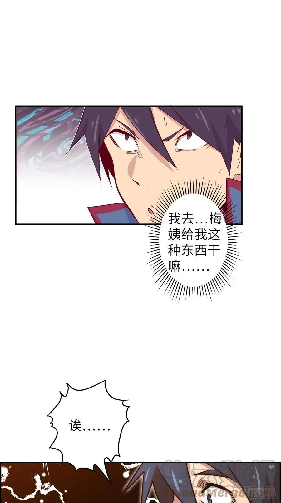 59.角里的秘密 第153页