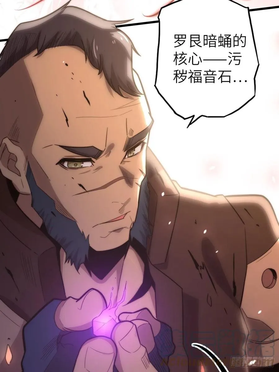 58.围绕东方野的博弈 第17页