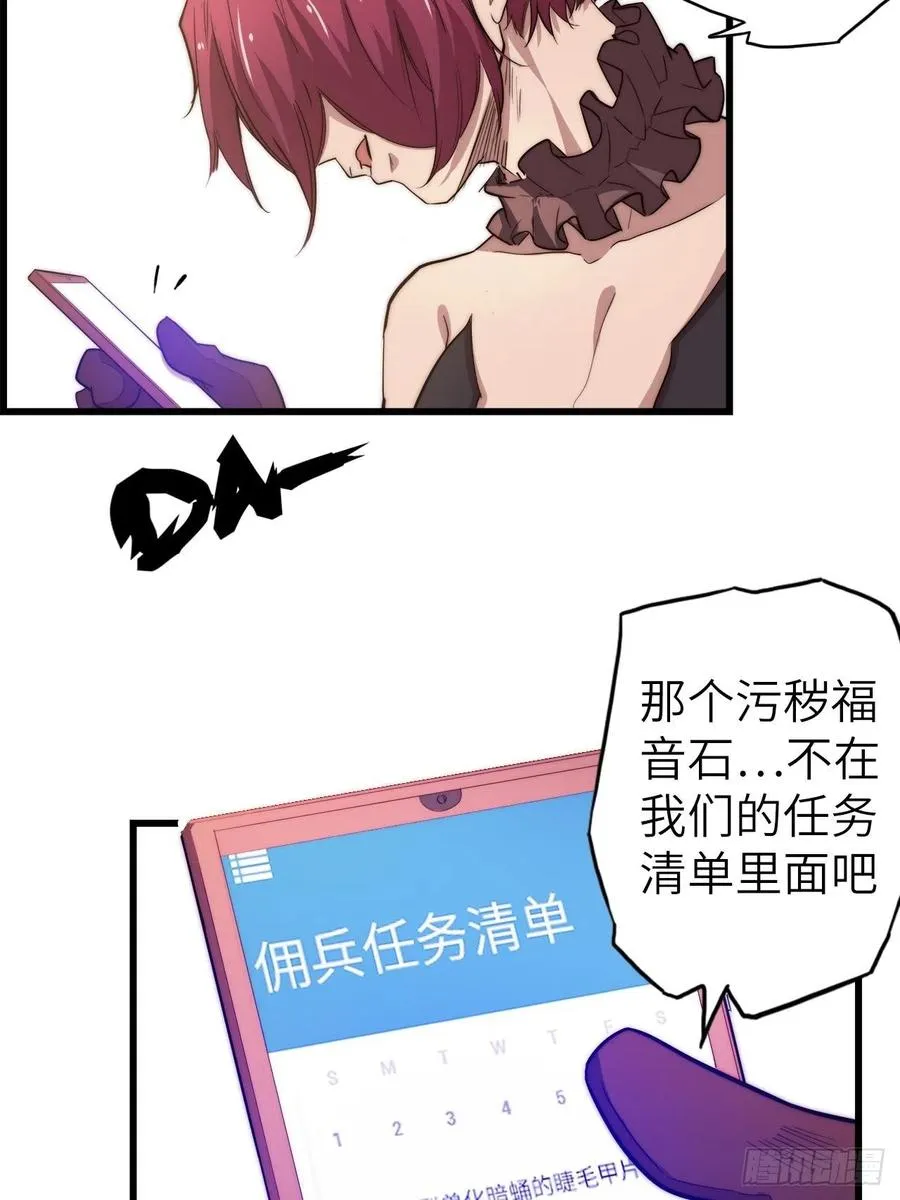 58.围绕东方野的博弈 第19页