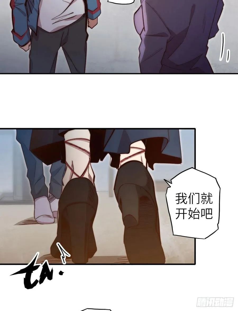 57.转生者 第4页