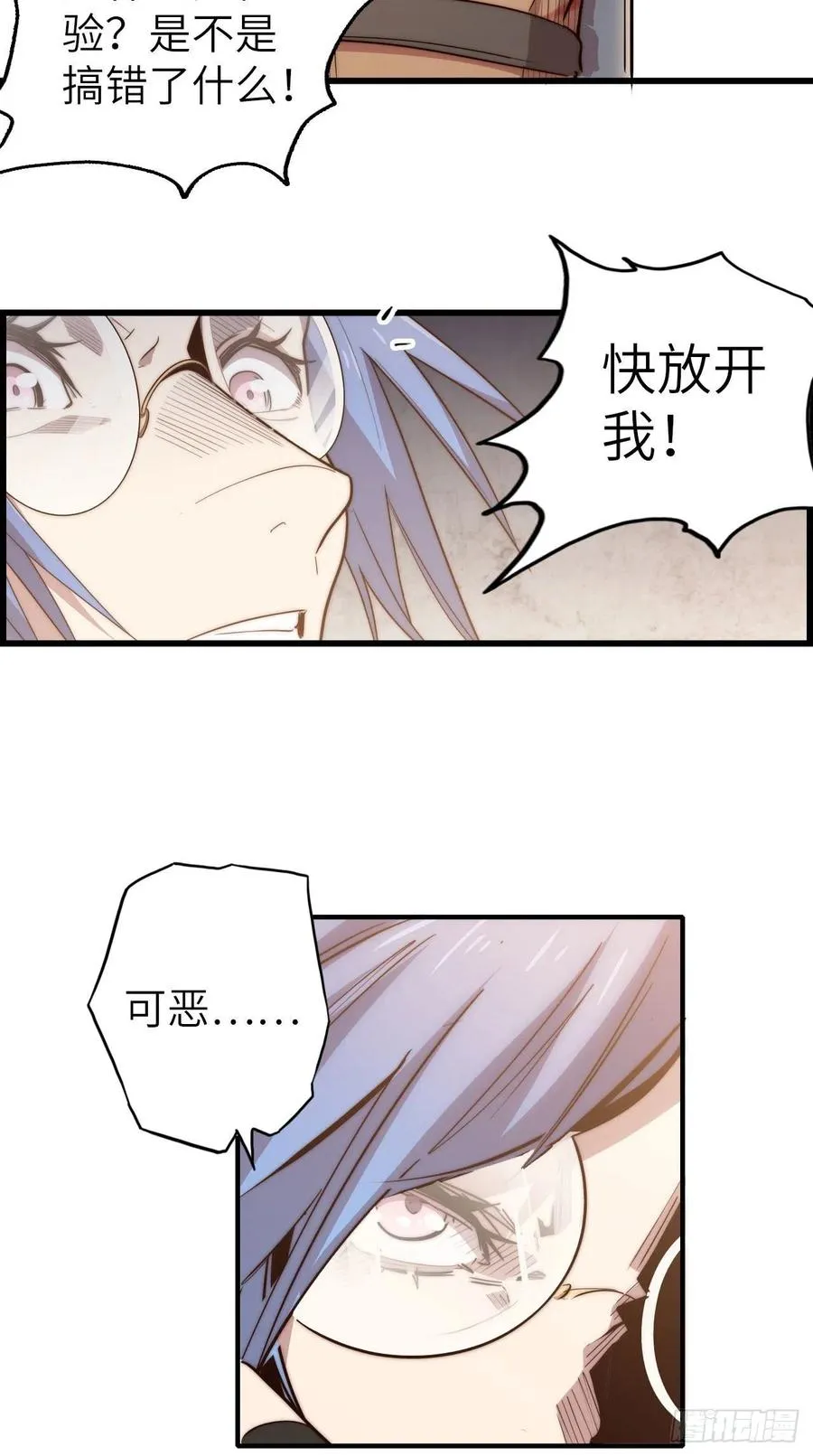 57.转生者 第26页