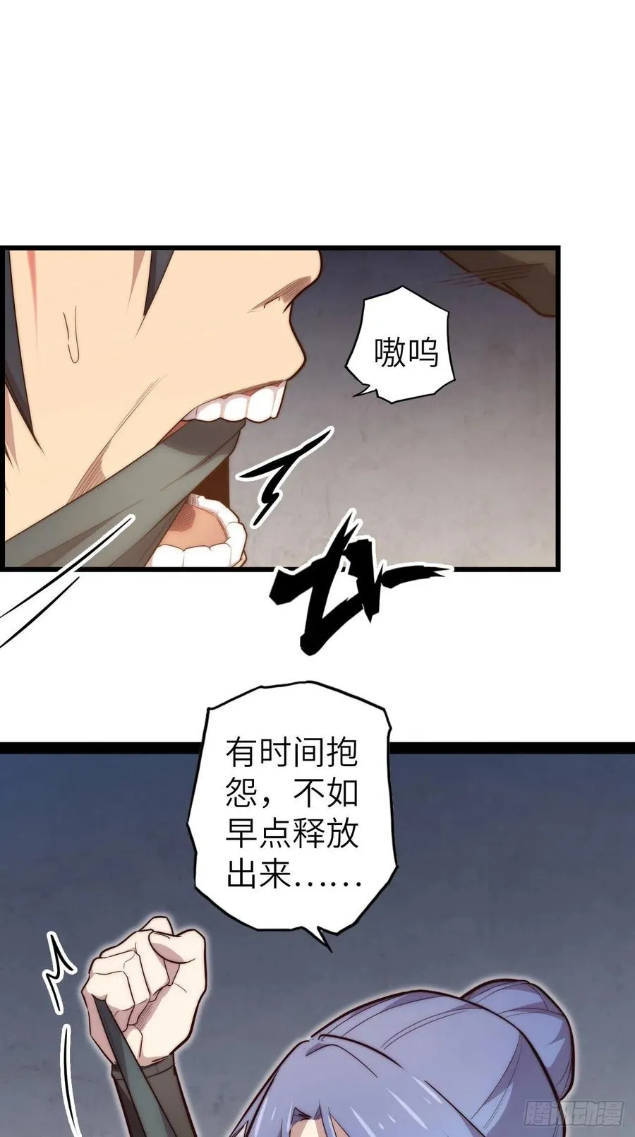 57.转生者 第27页