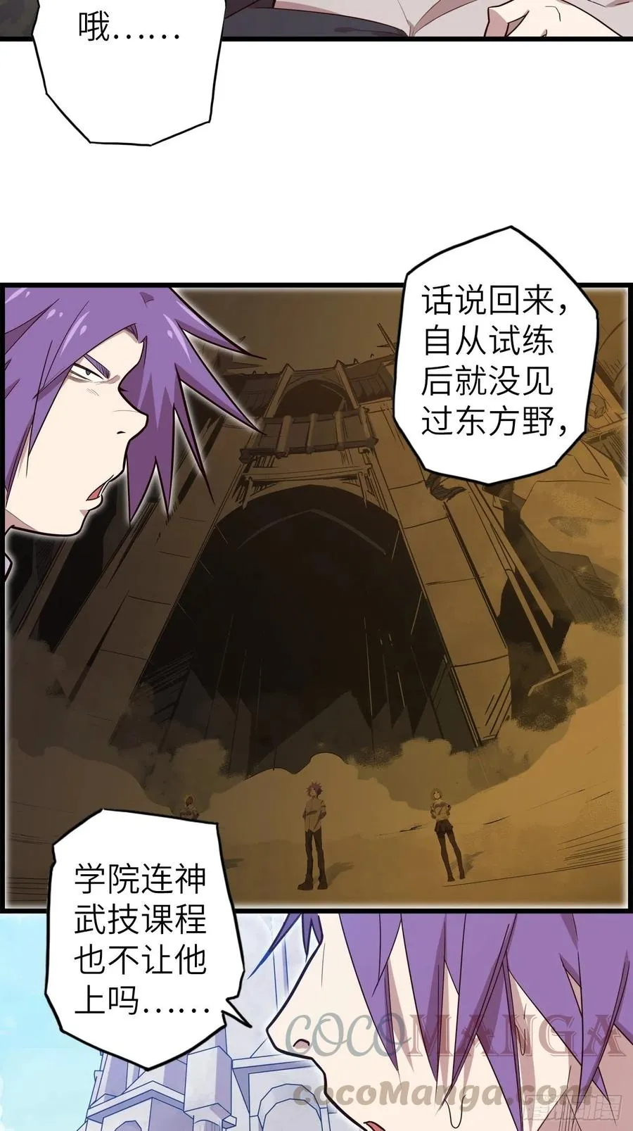 56.芙蕾的发现 第19页
