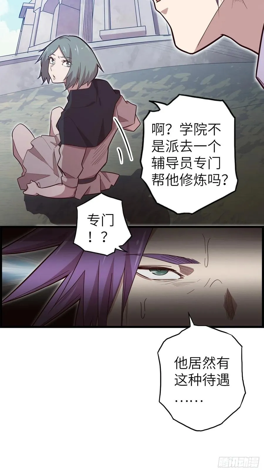 56.芙蕾的发现 第20页