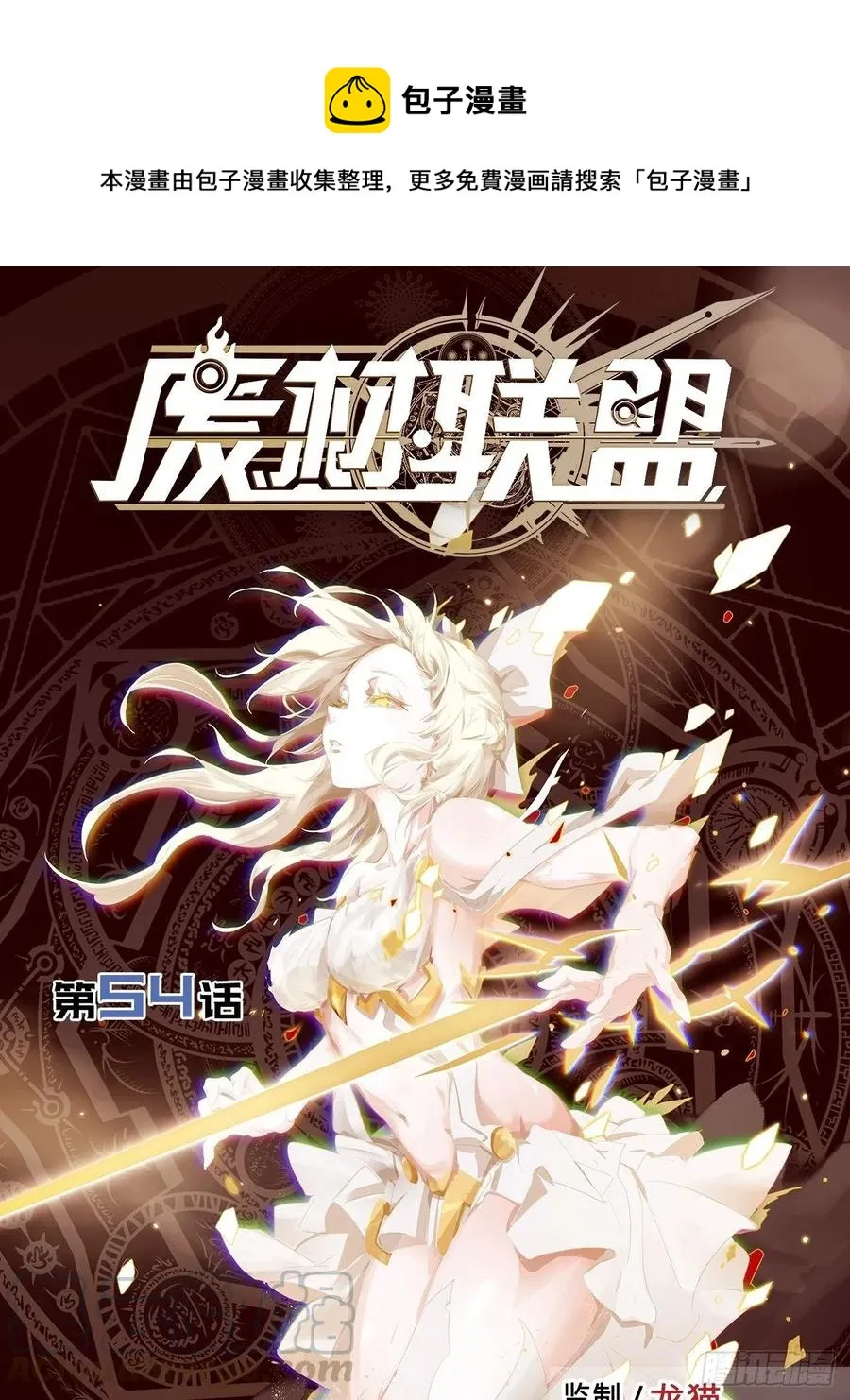 54.以血之力化为剑气 第1页