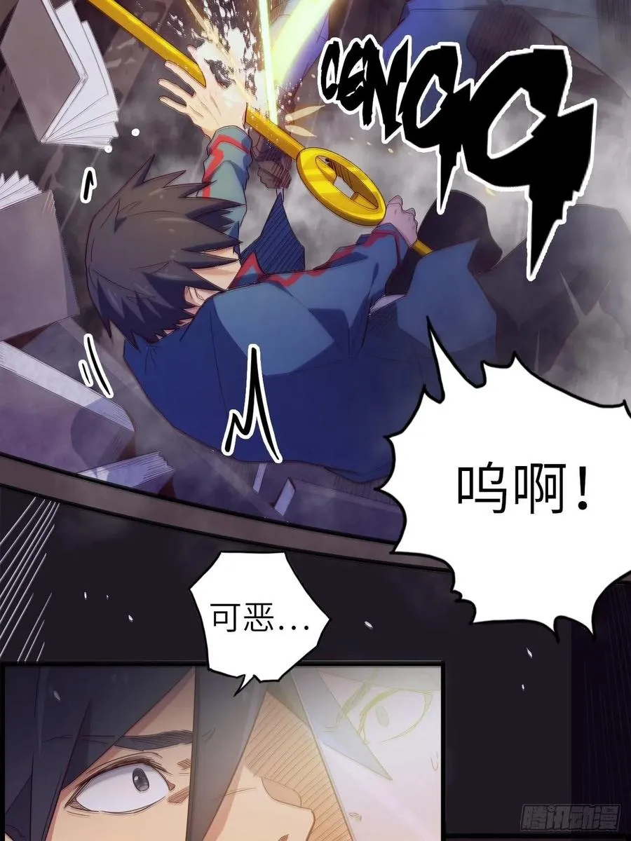 54.以血之力化为剑气 第3页