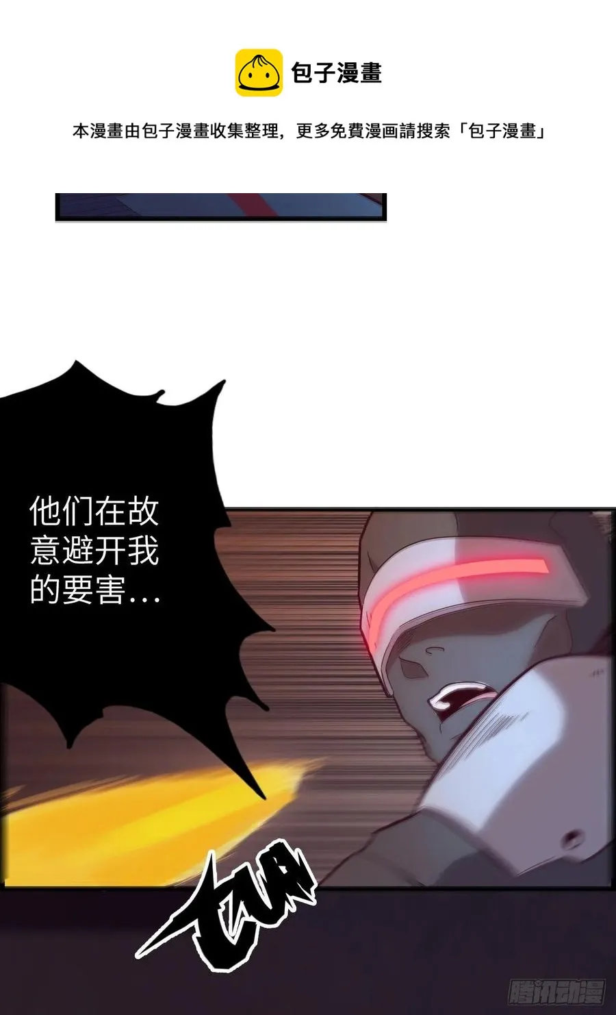 54.以血之力化为剑气 第8页