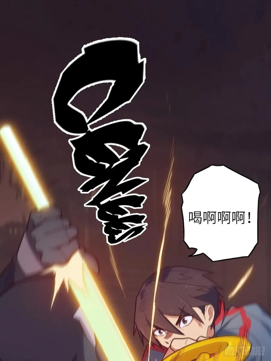 54.以血之力化为剑气 第9页