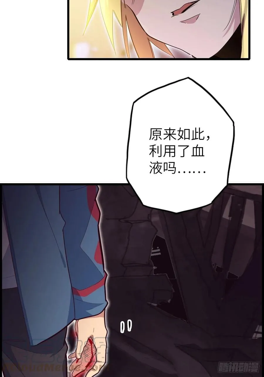 54.以血之力化为剑气 第22页