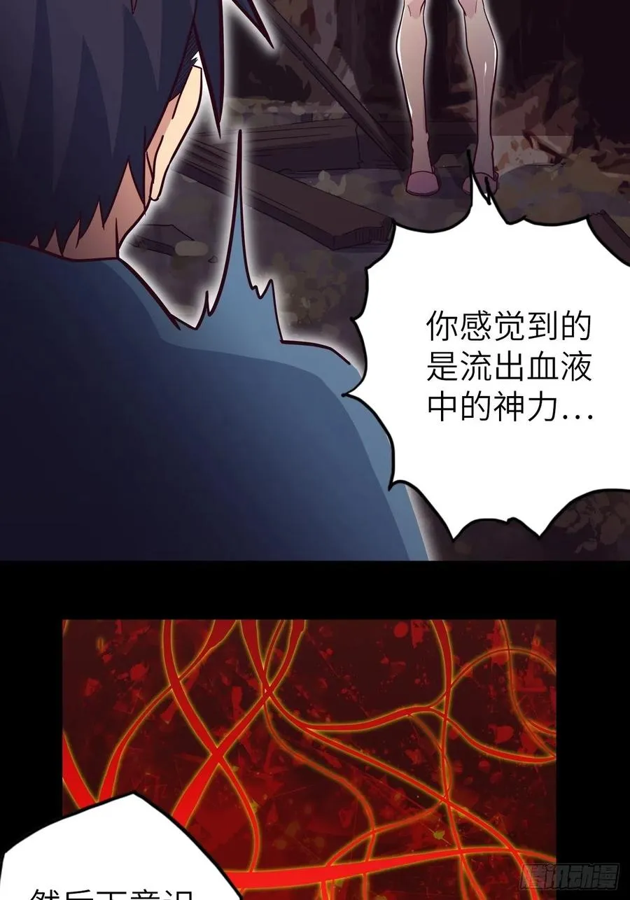 54.以血之力化为剑气 第26页