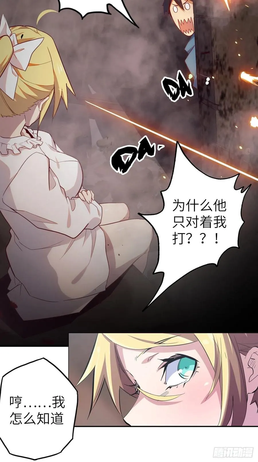 54.以血之力化为剑气 第36页