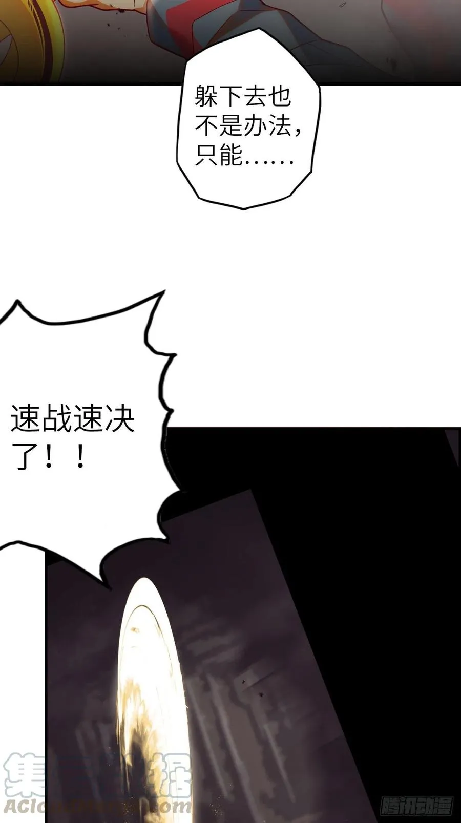 54.以血之力化为剑气 第40页