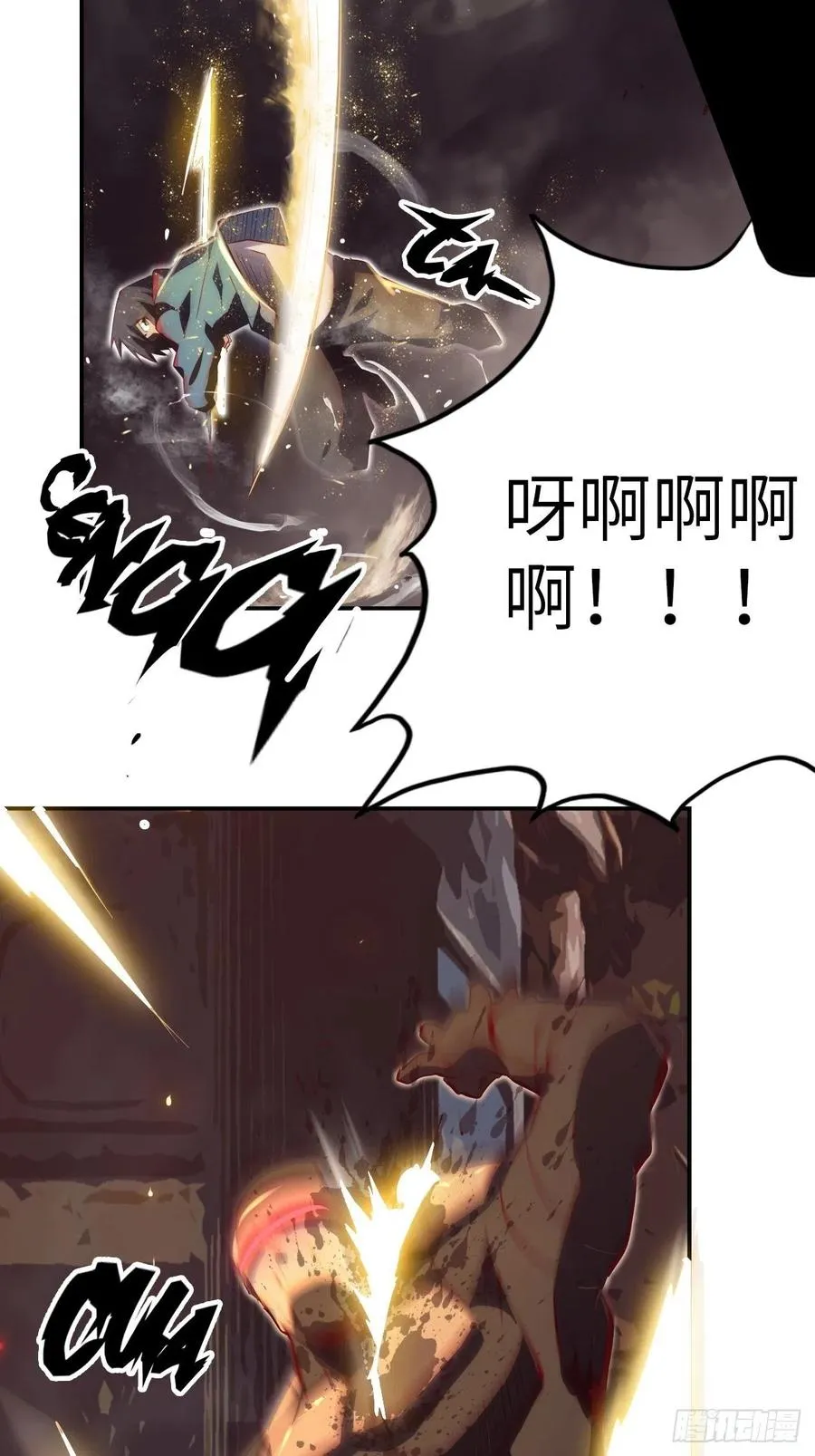 54.以血之力化为剑气 第41页