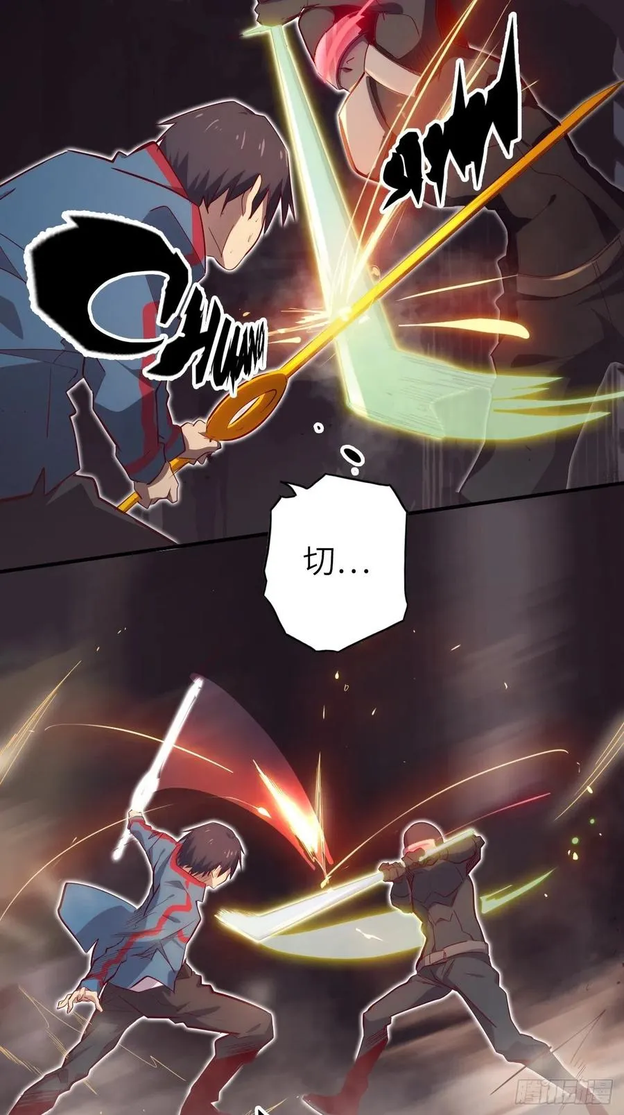 54.以血之力化为剑气 第44页