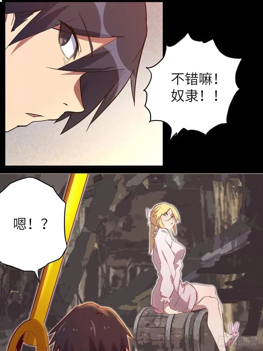 54.以血之力化为剑气 第48页