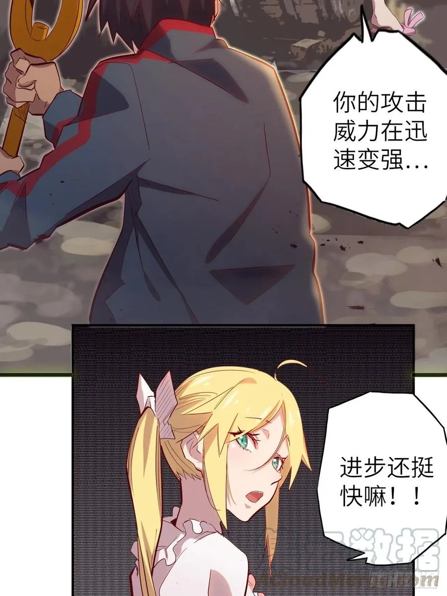 54.以血之力化为剑气 第49页