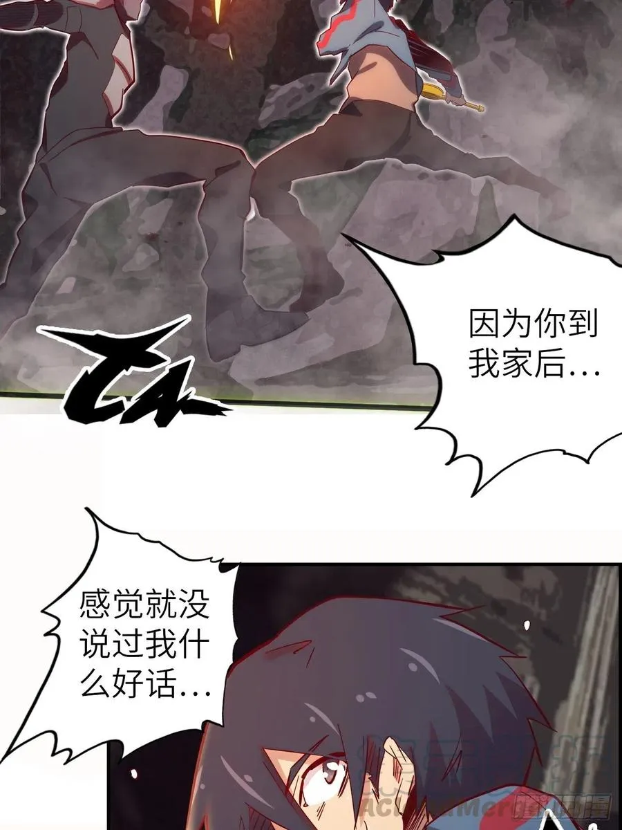 54.以血之力化为剑气 第52页