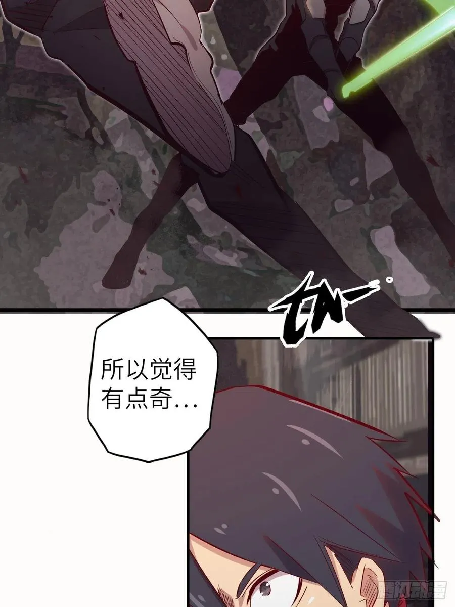 54.以血之力化为剑气 第54页