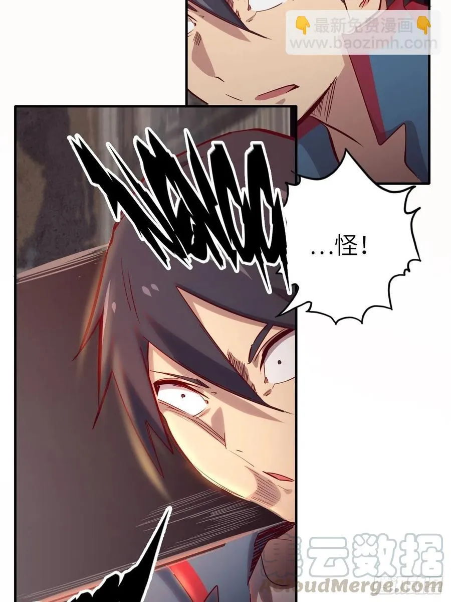 54.以血之力化为剑气 第55页