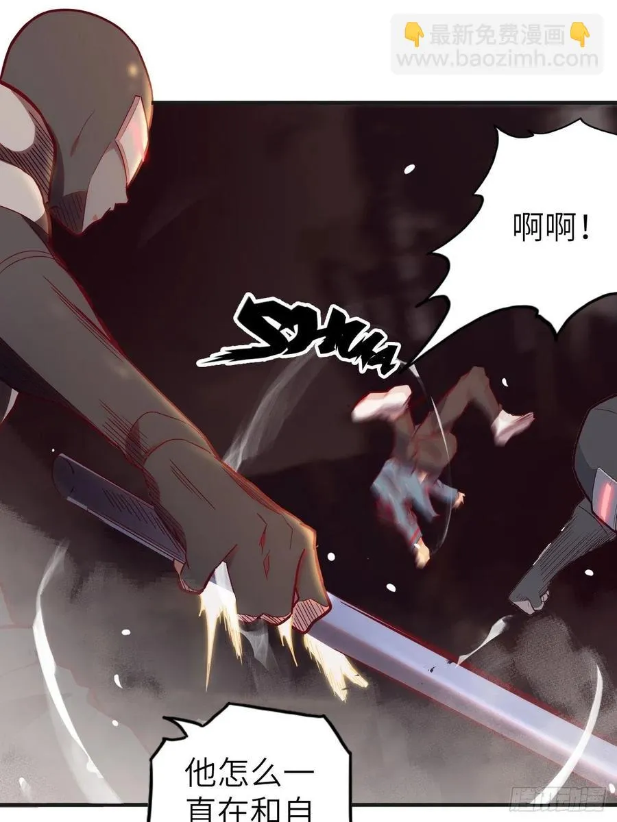 54.以血之力化为剑气 第57页