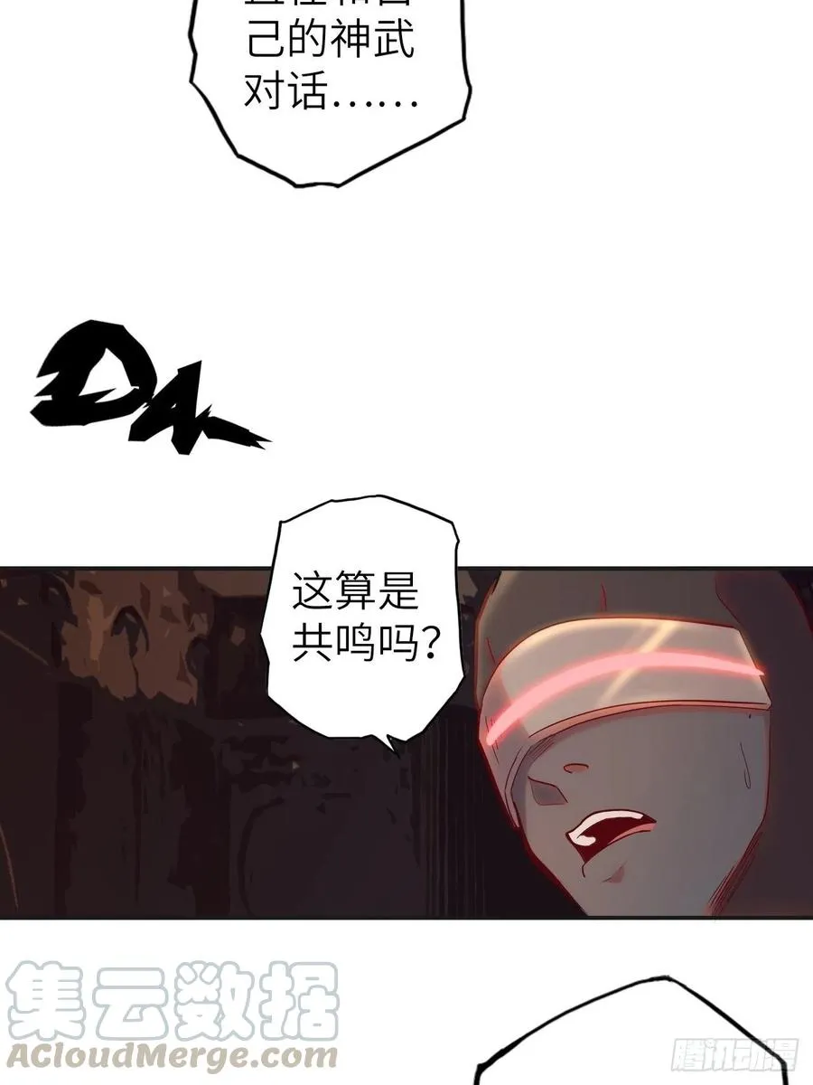 54.以血之力化为剑气 第58页