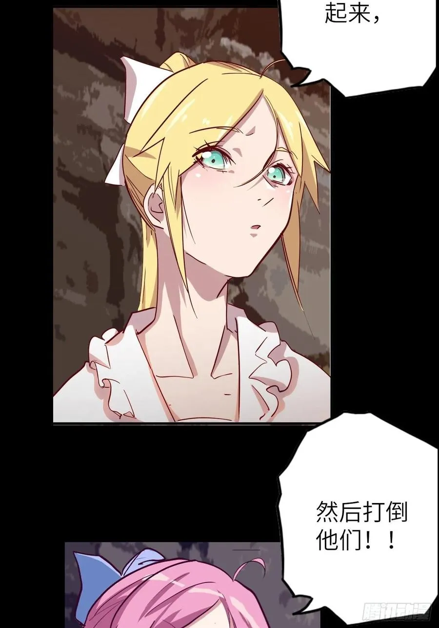 54.以血之力化为剑气 第65页
