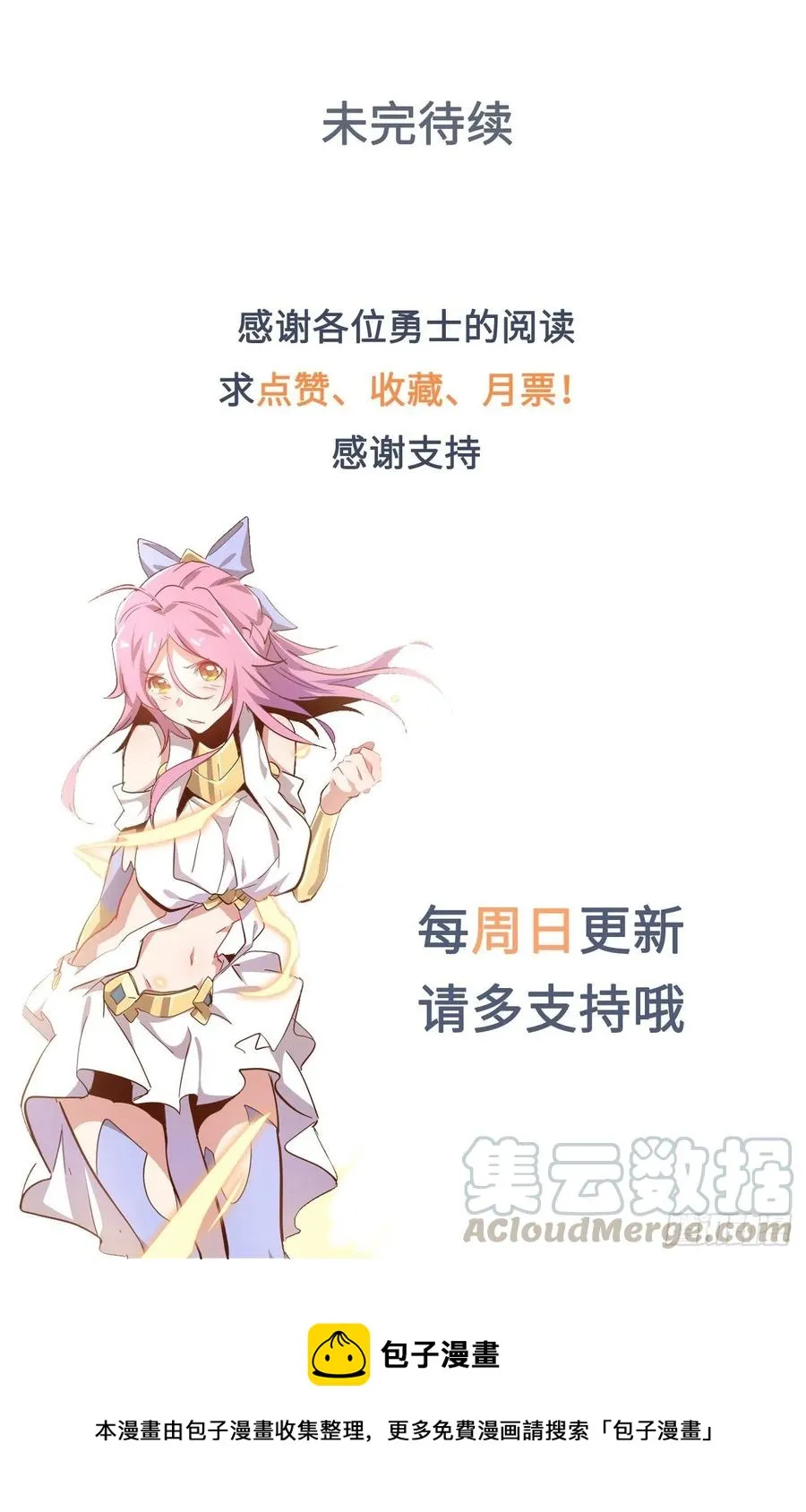 54.以血之力化为剑气 第76页