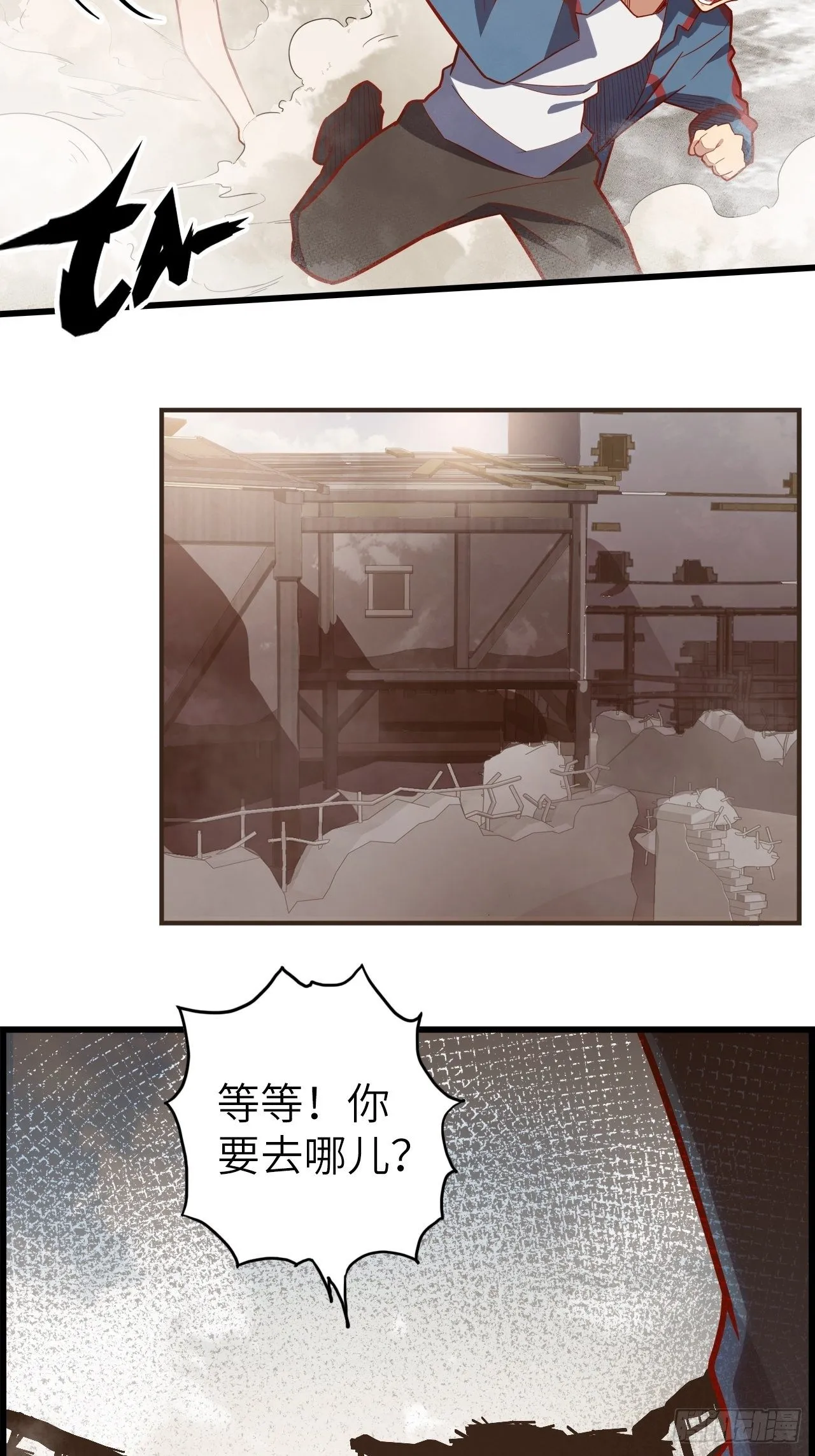 53.穷途末路 第22页