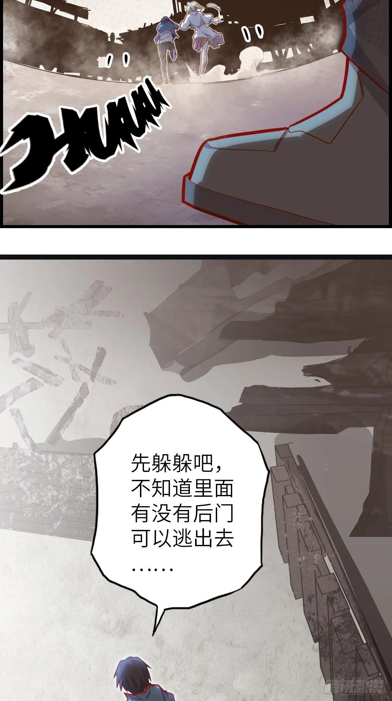 53.穷途末路 第23页