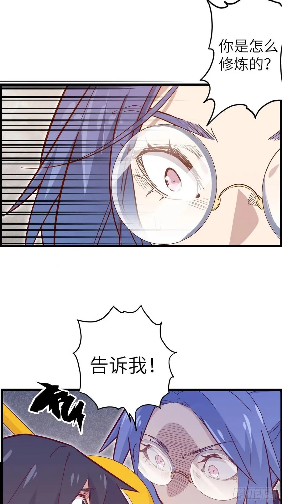 51.出发！目标——肾必康！ 第21页