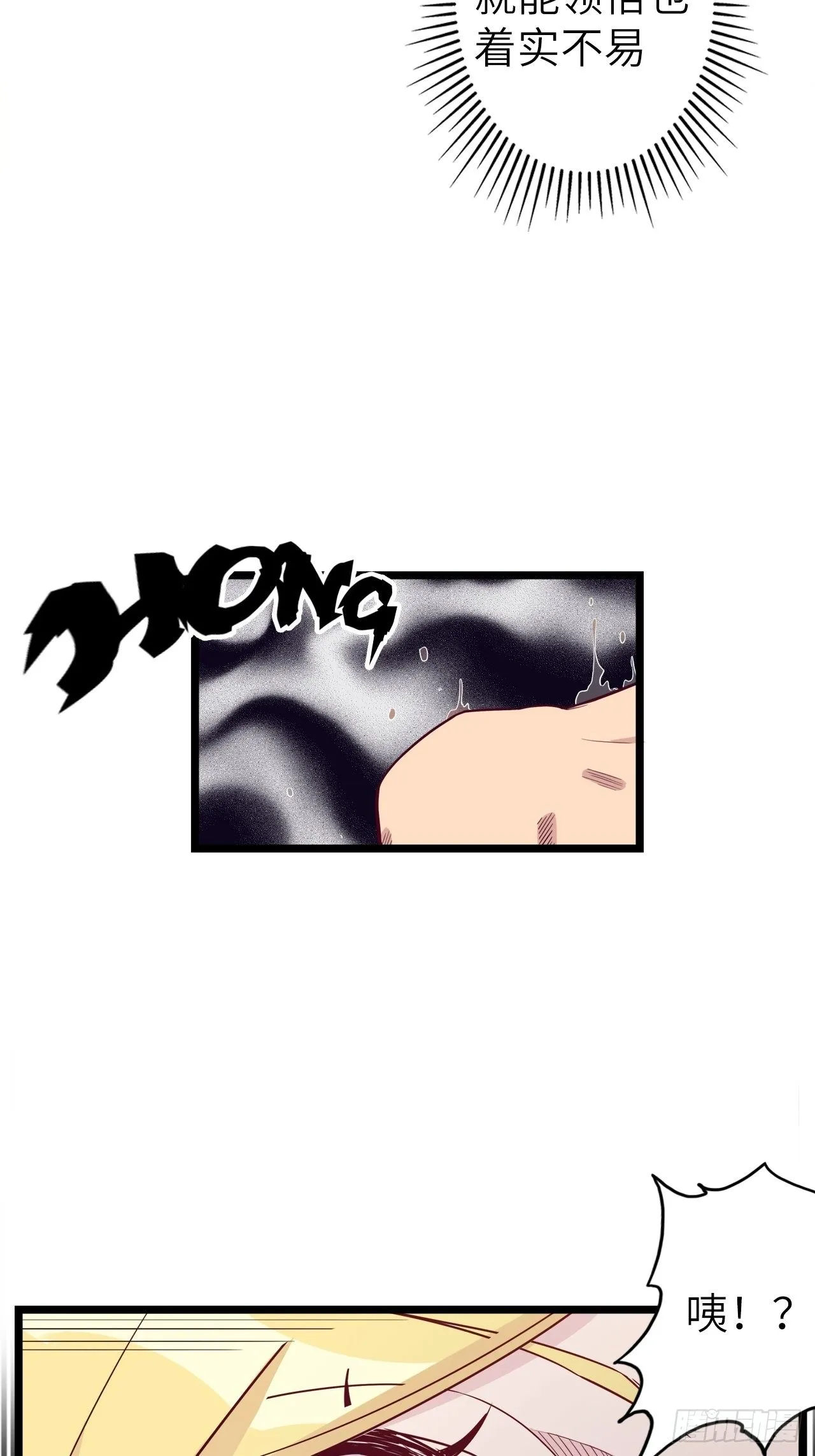49.出来吧，海波波小姐！ 第33页