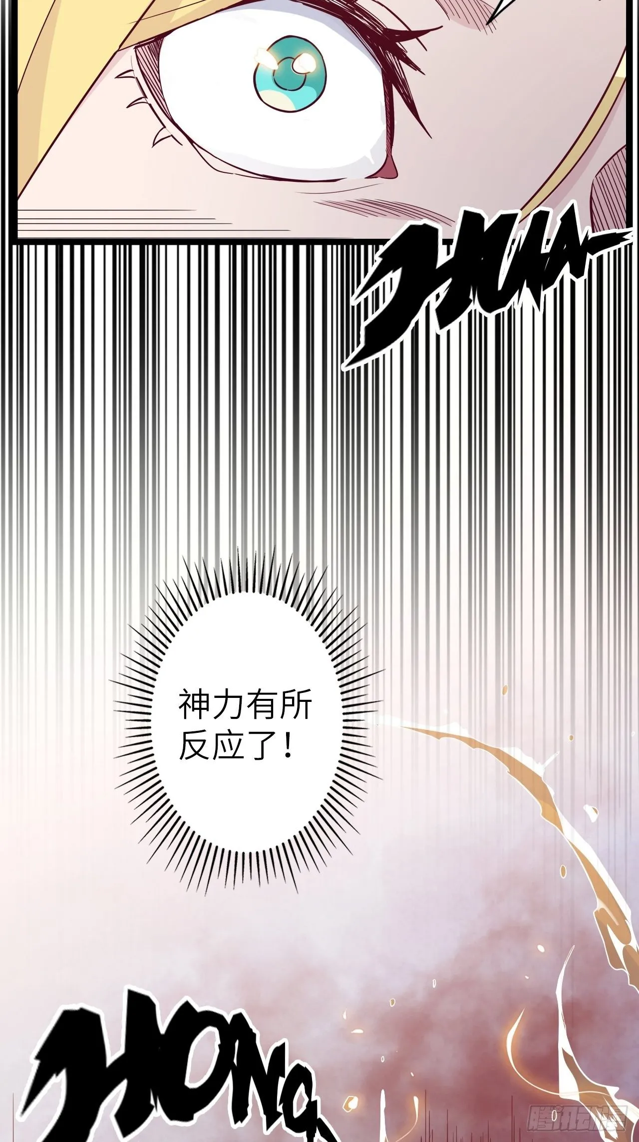 49.出来吧，海波波小姐！ 第34页